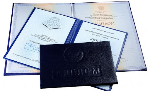 Купить диплом ИРСиД на бланке ГОЗНАК 924272392