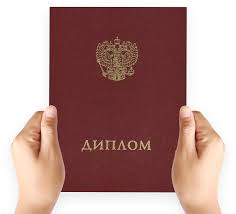 Купить диплом ТИИ - Тольяттинского института искусств 978530798 Купить диплом ТИИ - Тольяттинского института искусств 978530798