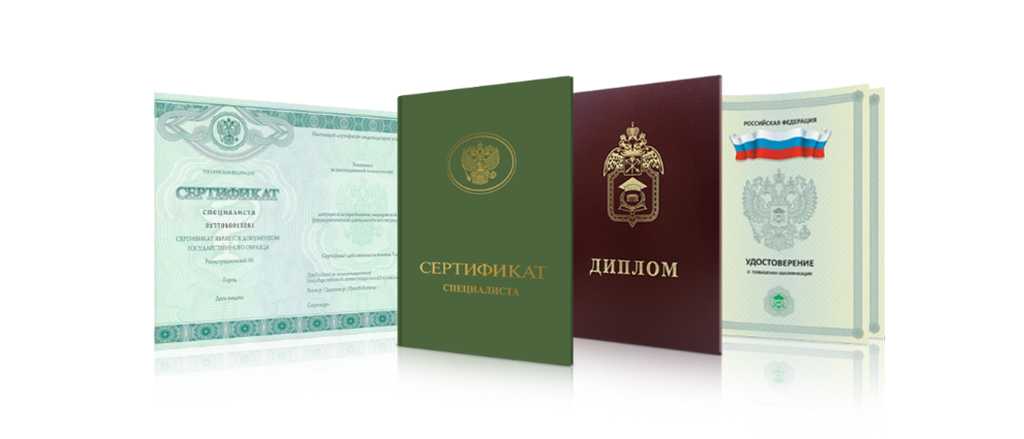 Карта сайта о продаже дипломов все, что нужно знать -587813217